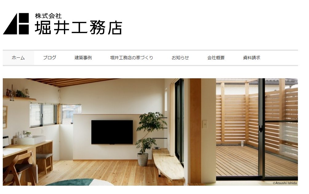 株式会社堀井工務店